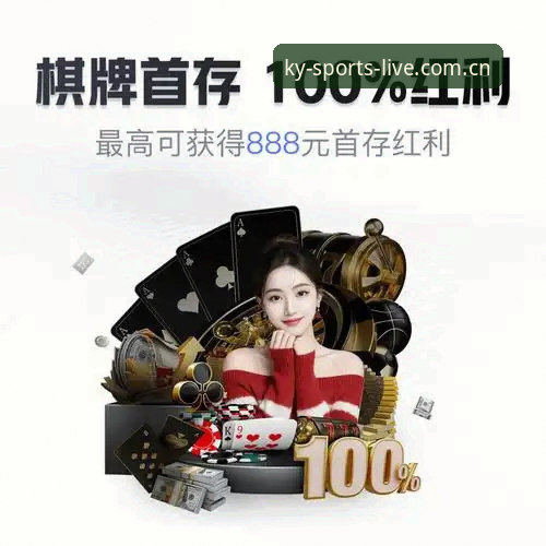ky体育使用教程怎么样 ky体育2026新版APP上线与使用教程最新动态,新手快速上手全指南